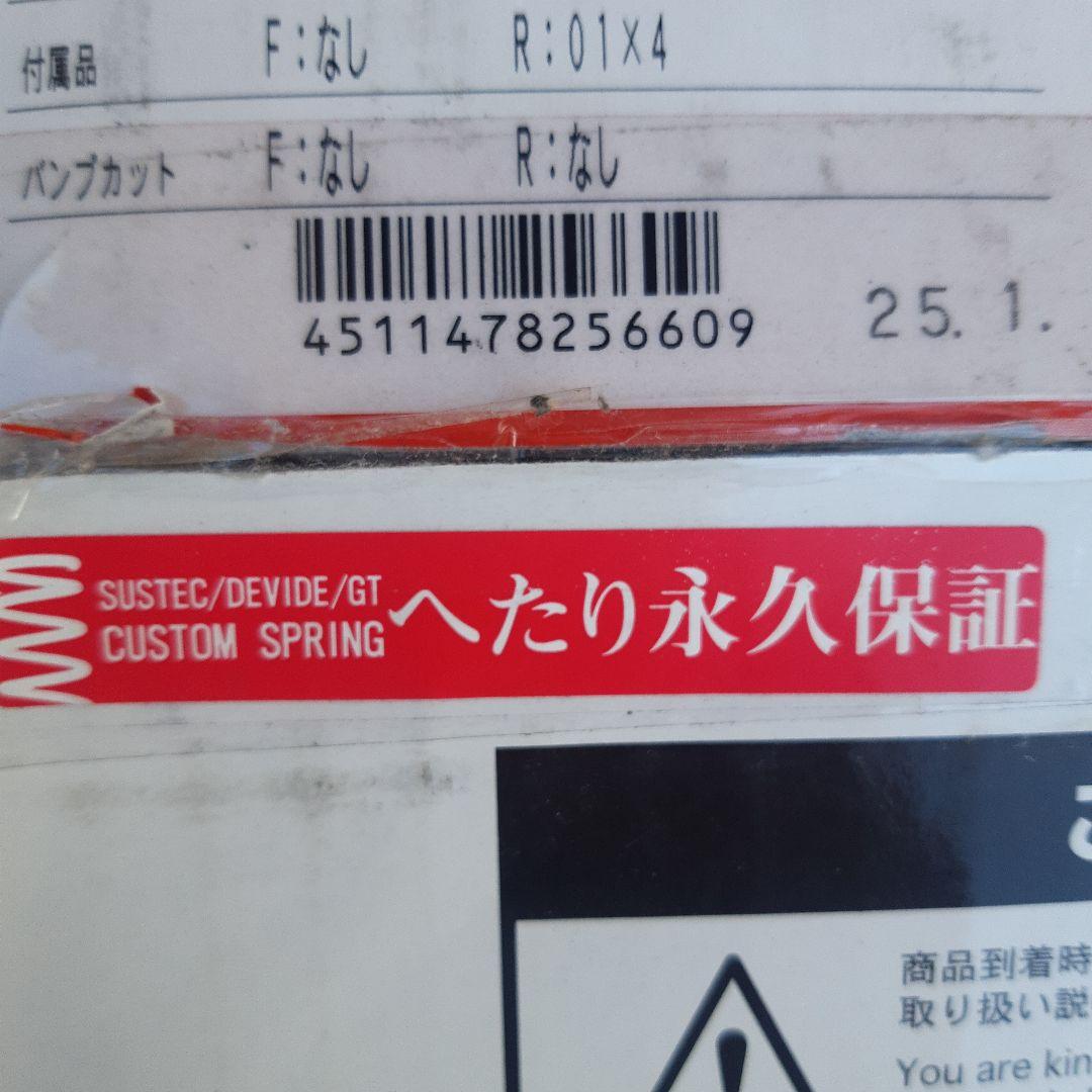 SUSTEC　 MK53SNK スペーシア 用ダウンサス