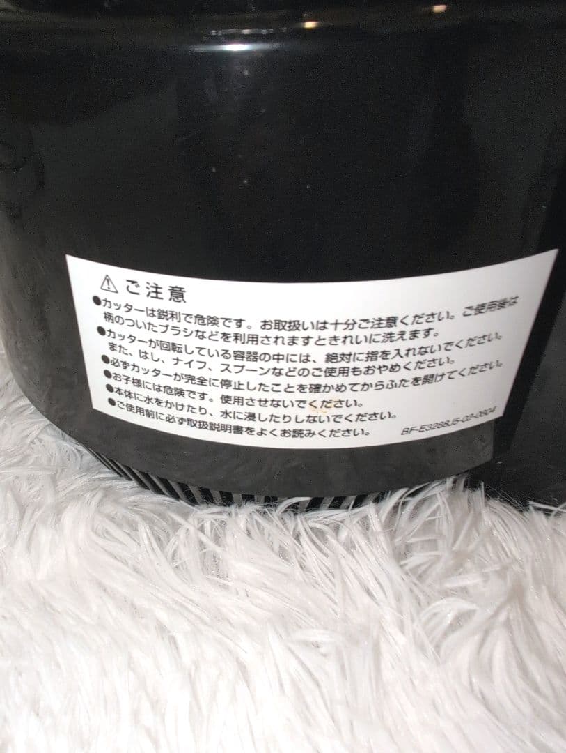 クロネコ♥Amway アムウェイ 284810J フードプロセッサー黒