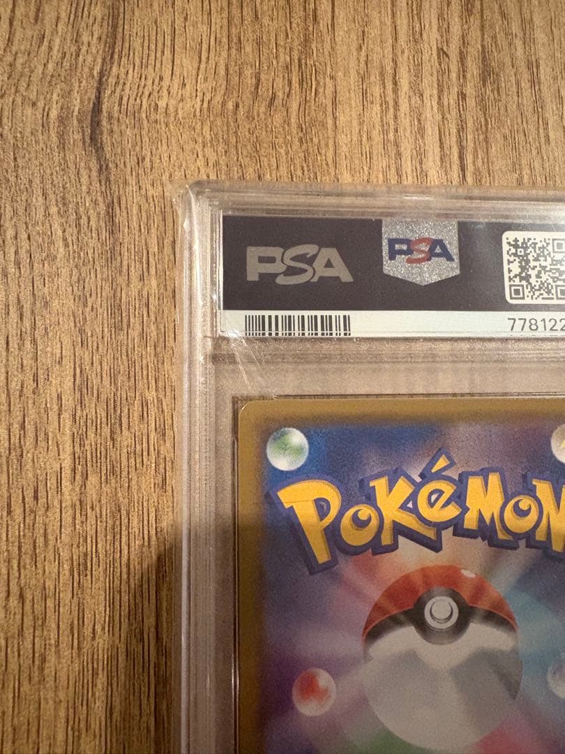 【即日発送可・即購入可】コスモッグ　コスモウム　psa10 25th ノーマル