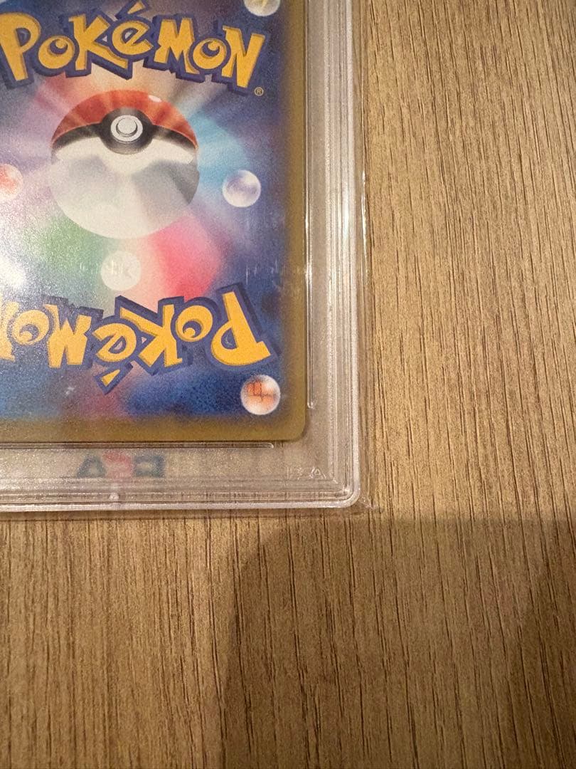 【即日発送可・即購入可】コスモッグ　コスモウム　psa10 25th ノーマル