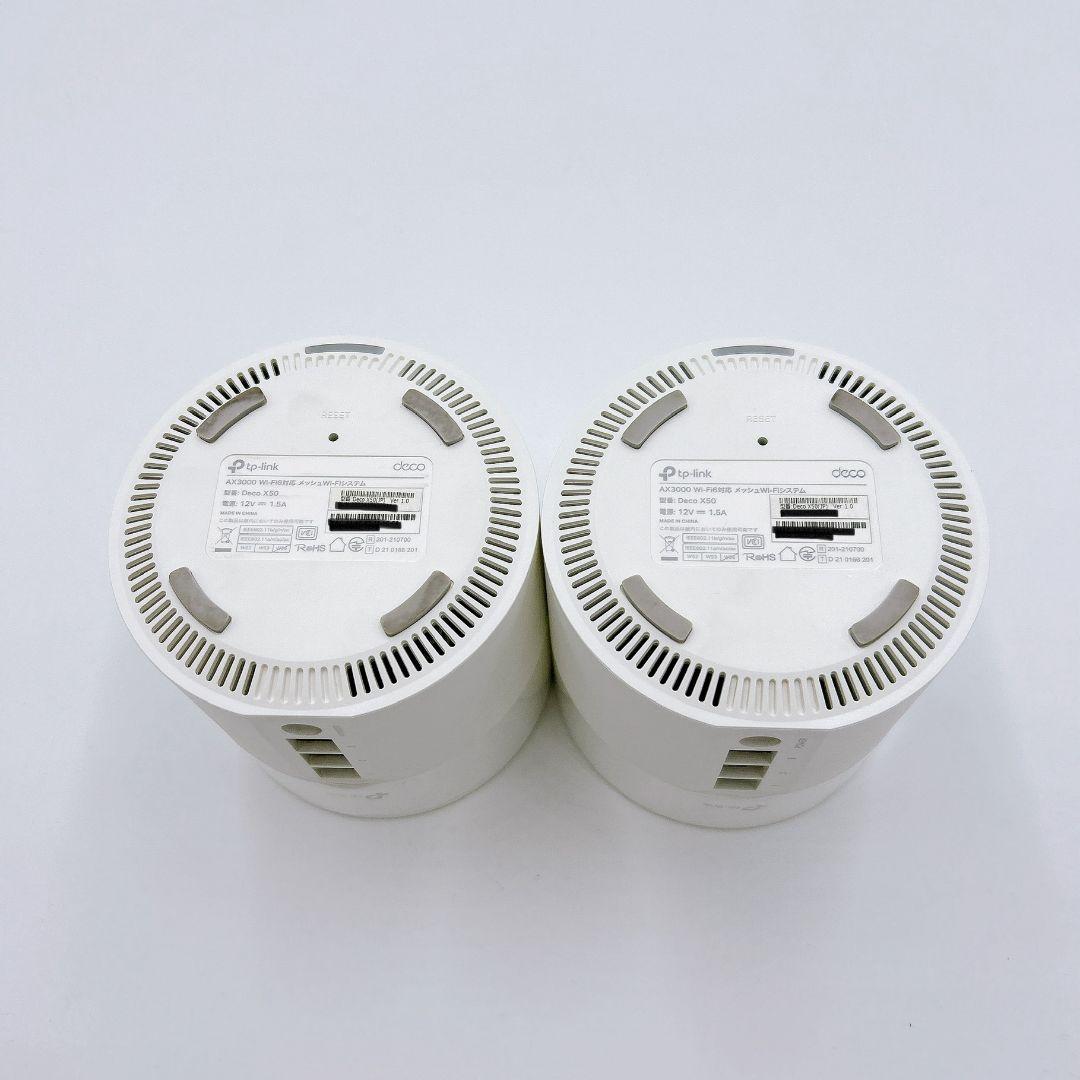 TP-Link Deco X50 2個セット メッシュWi-Fi 接続確認済