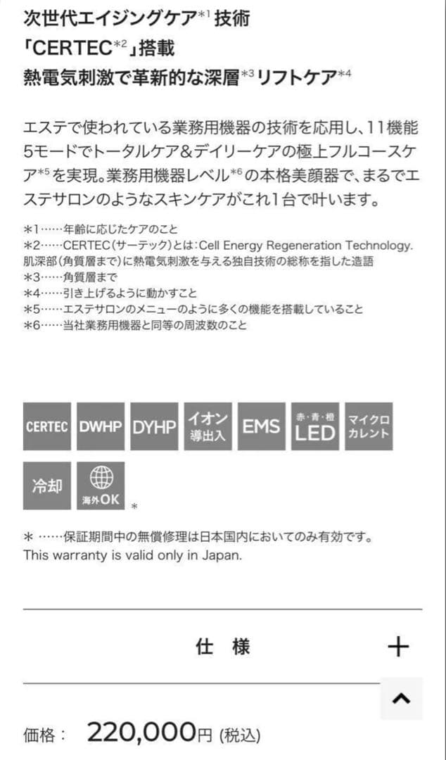 【美品】YA-MAN フォトプラス プレステージ SP III M25
