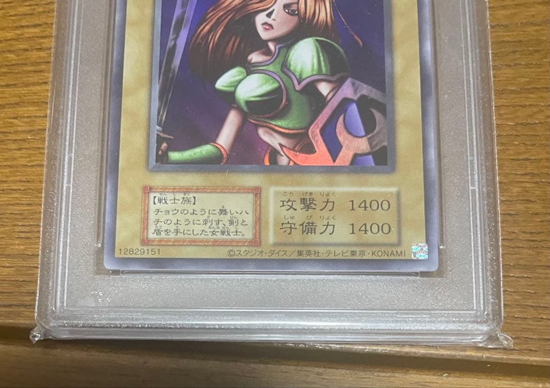 【パンダ】遊戯王　女剣士カナン　復刻版　ウルトラレア　PSA10