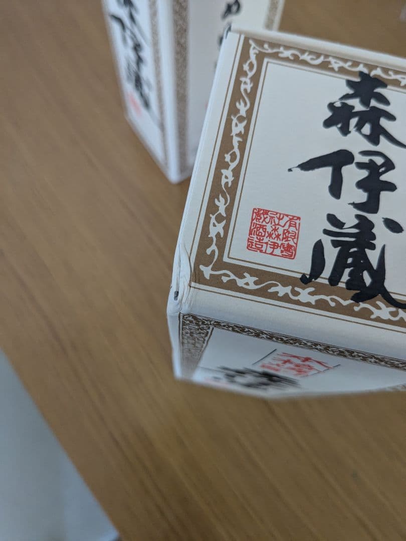 森伊蔵 2本セット　焼酎 JAL限定