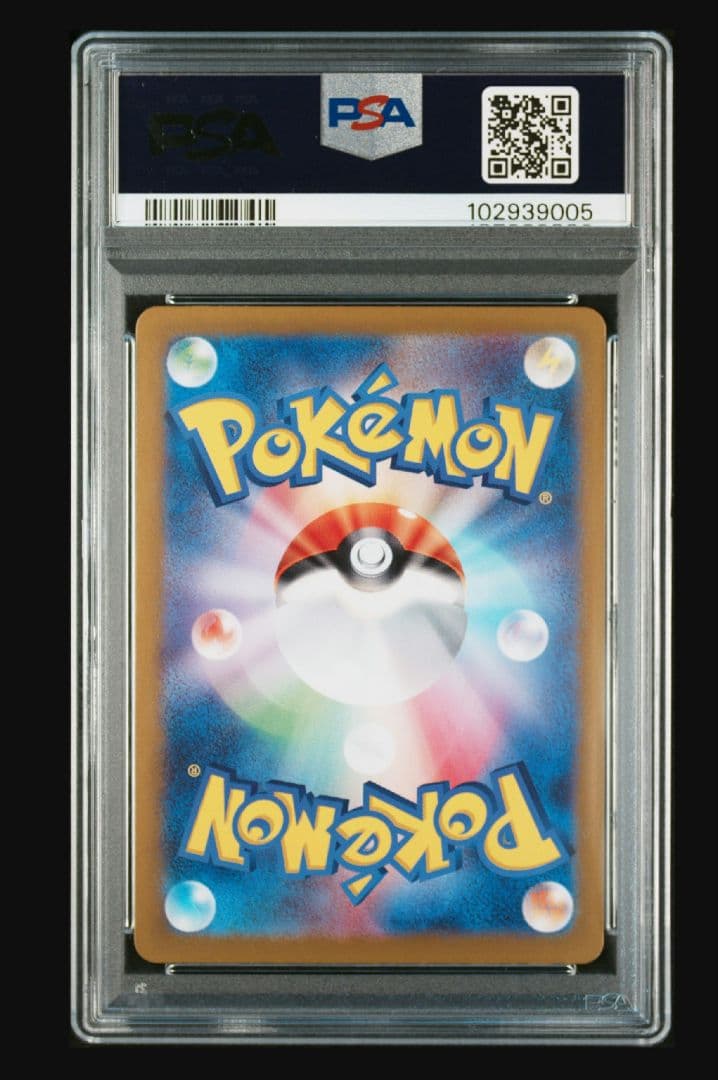 ポケモンカード ガチグマアカツキex sar psa10 連番