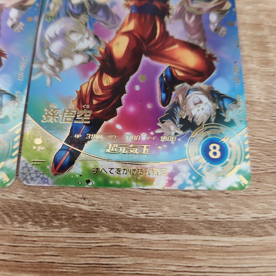 ドラゴンボールスーパーダイバーズ 孫悟空 SDV7-003 パラレル ×２