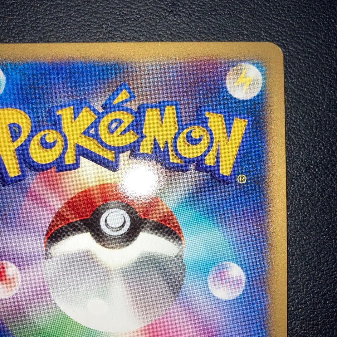 超希少品　美品　ピカチュウ ワールドチャンピオンズパック　1ed 023/108