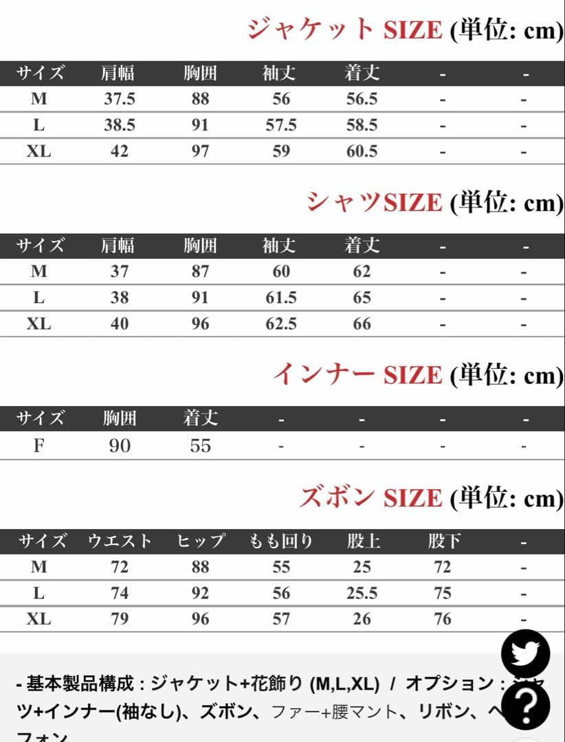 あんスタ ブルーム衣装 コミックランド Mサイズ 靴付き