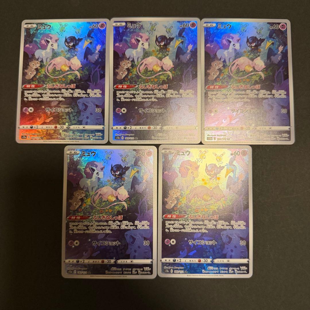 ポケモンカード　ミュウ　ar