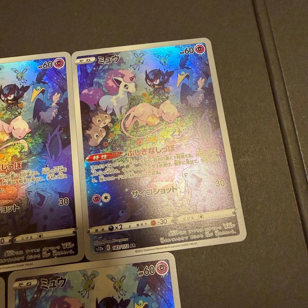 ポケモンカード　ミュウ　ar