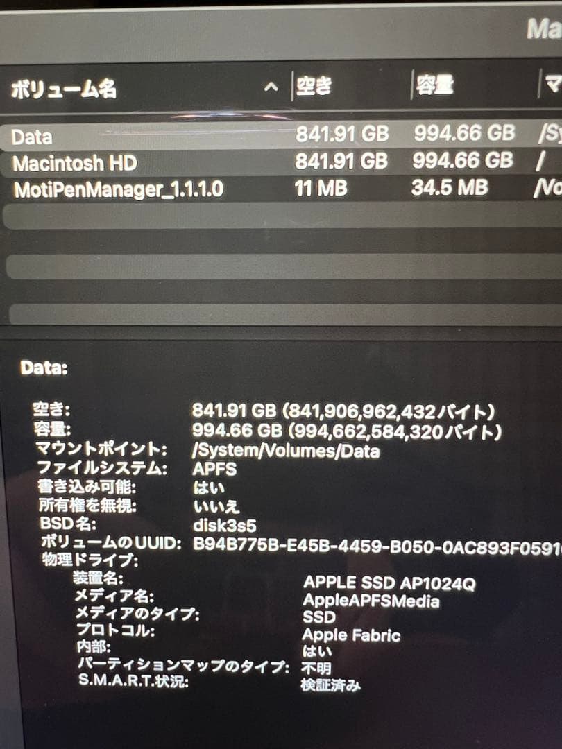 【限定お値下け】MacBook Air 13インチ M1 ゴールド1TB