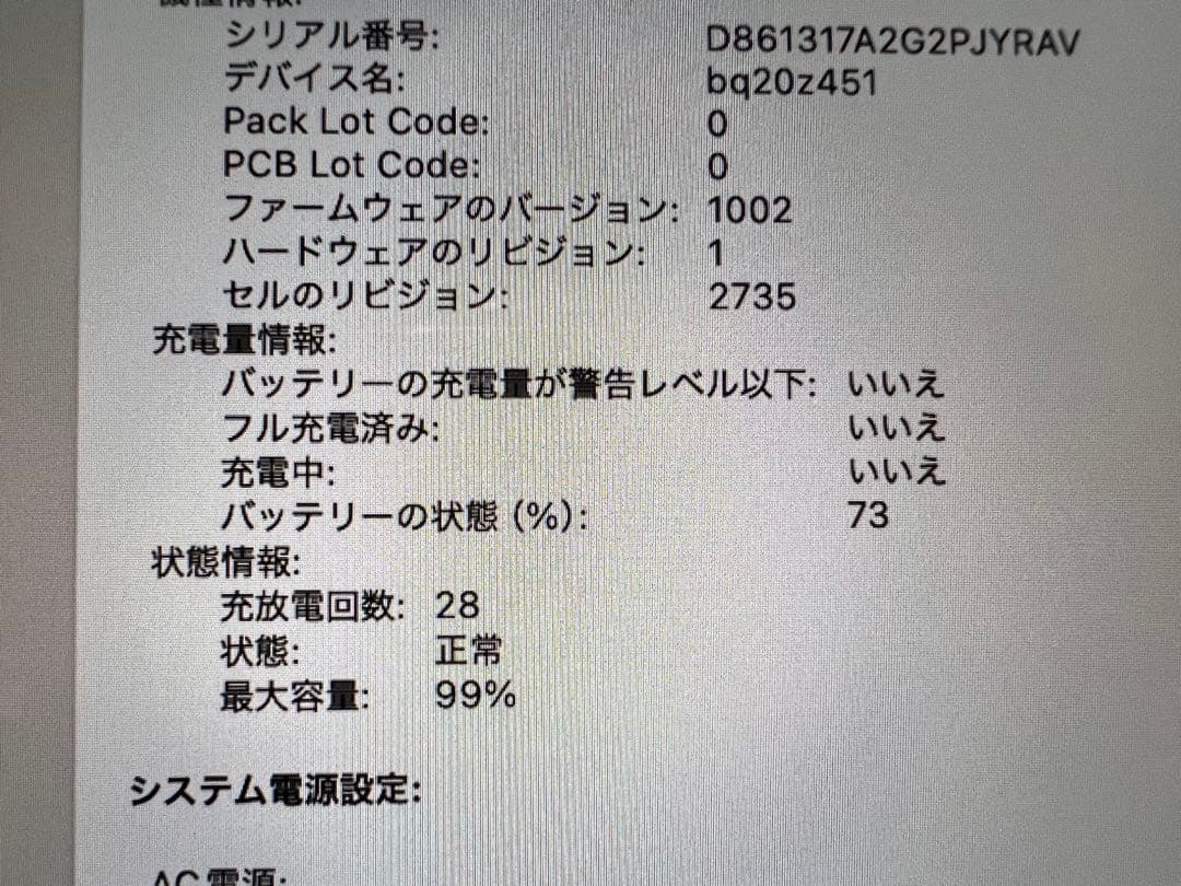 【限定お値下け】MacBook Air 13インチ M1 ゴールド1TB