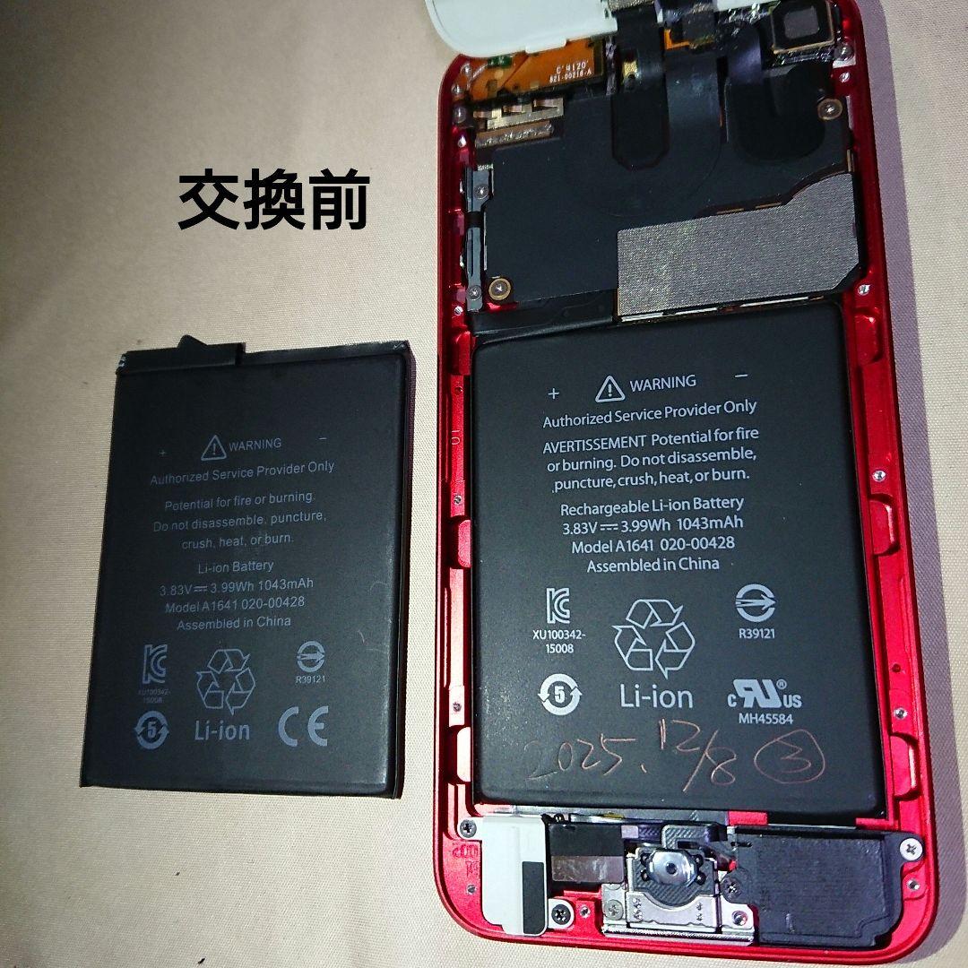 1148番.新品バッテリー iPod touch 第7世代 レッド 32GB
