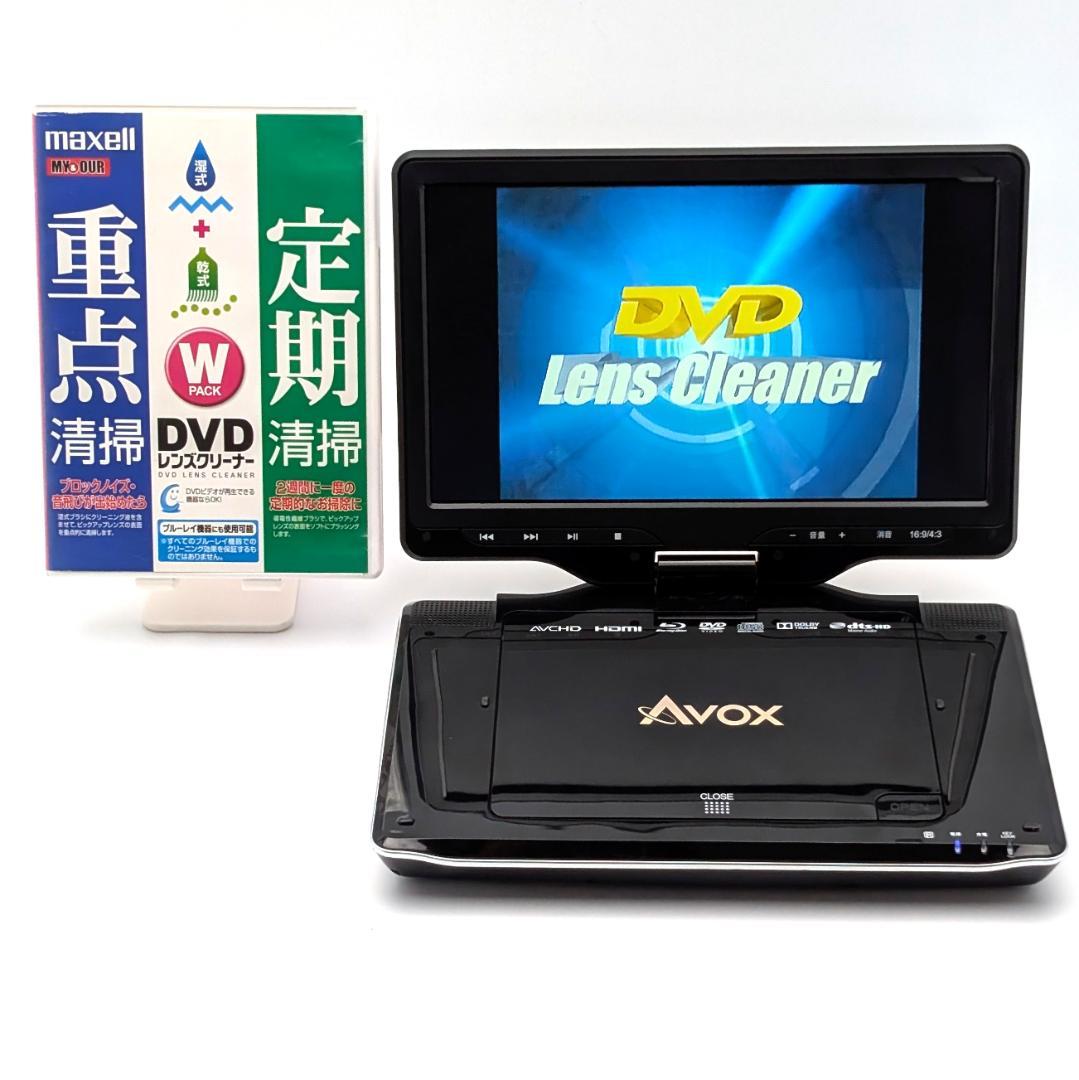 AVOX APBD-1080HK ポータブルブルーレイプレーヤー
