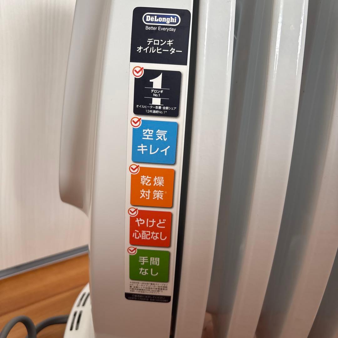 DeLonghi ミニオイルヒーター NJ0505E