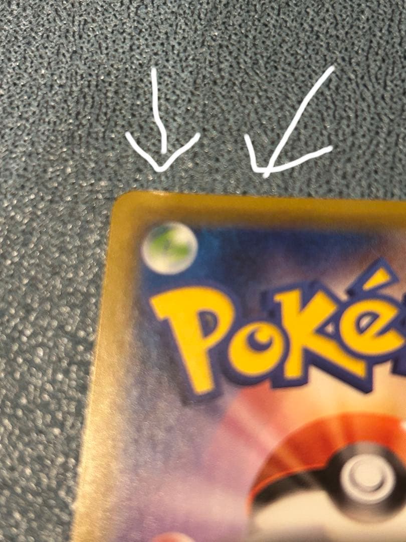 R*様 アローラの仲間たち　 PROMO ポケカ