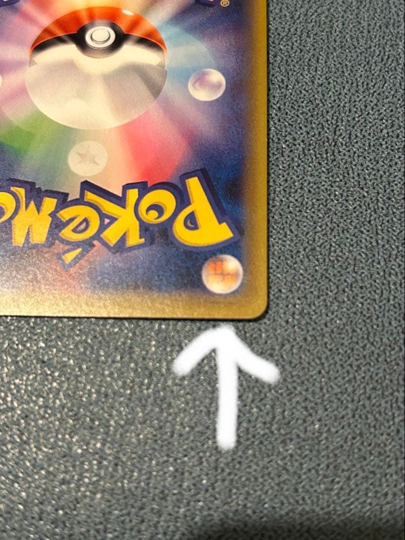 R*様 アローラの仲間たち　 PROMO ポケカ