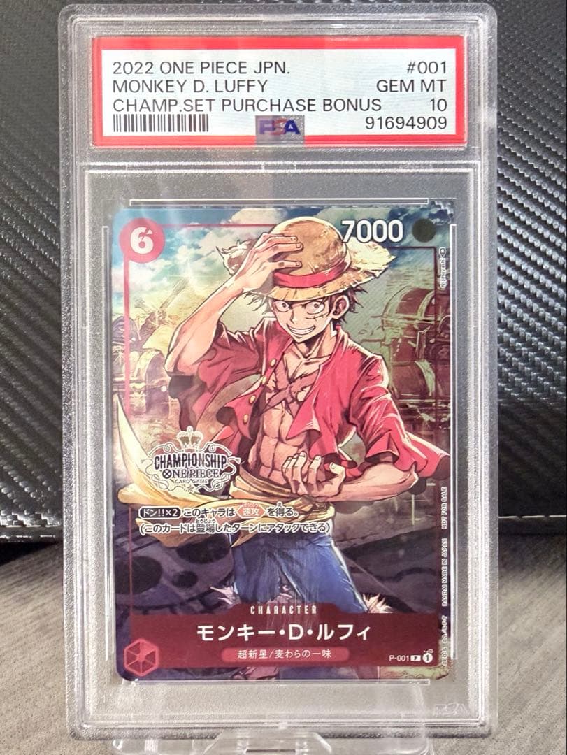 ワンピースカード　チャンピオンシップ　ルフィ　プロモ　psa10