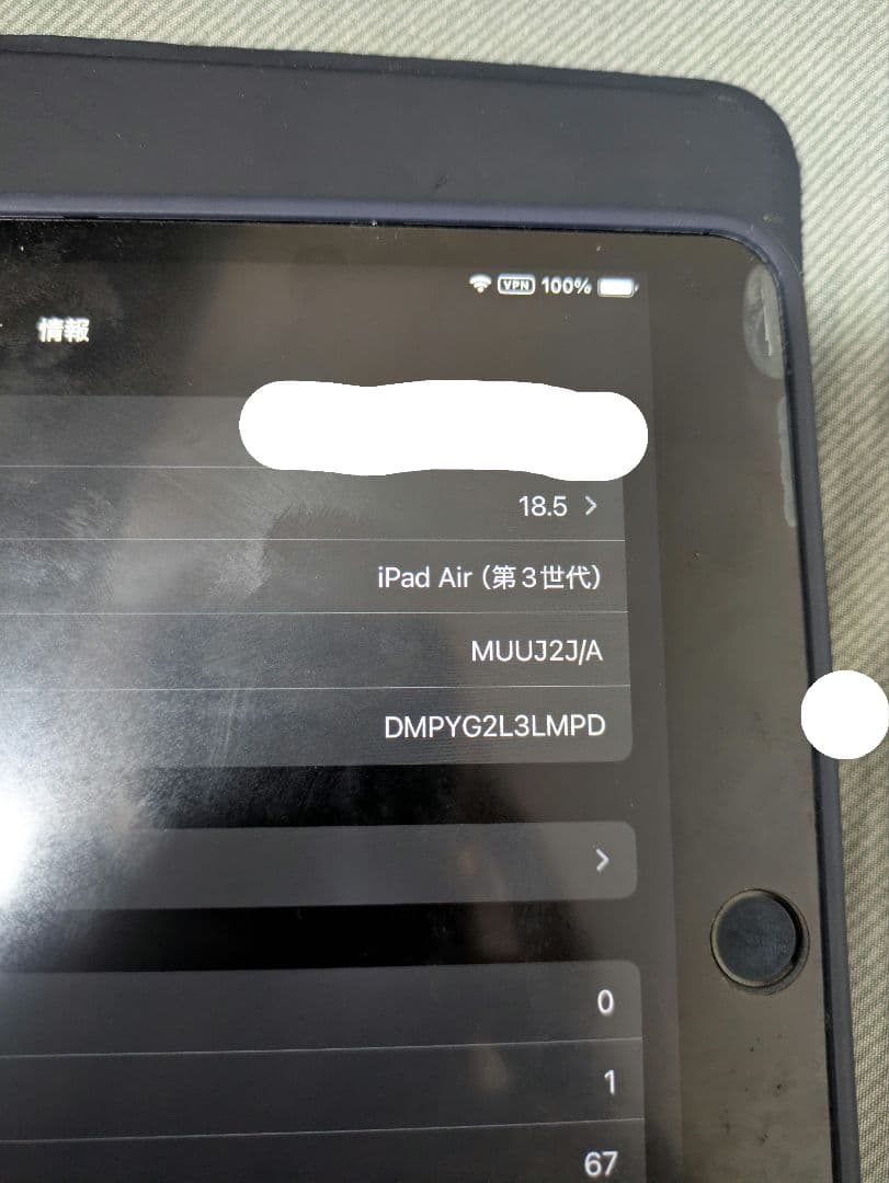 iPad Air (第3世代) 本体 10.5インチ シルバー air3