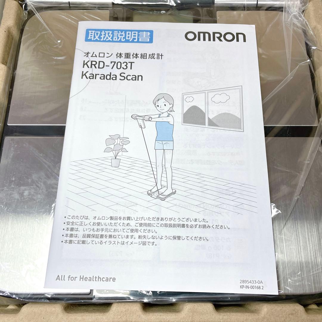 【新品✨】OMRON オムロン Karada 体重計 ブルートゥース