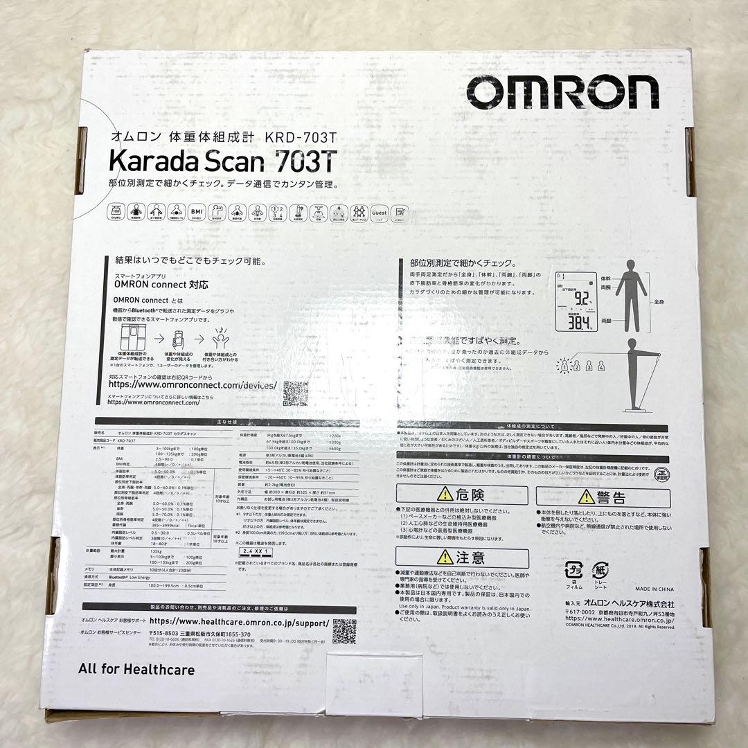 【新品✨】OMRON オムロン Karada 体重計 ブルートゥース