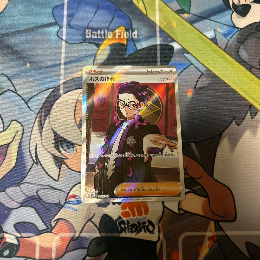 ポケモンカード ポスの指令　カラスバ　SR