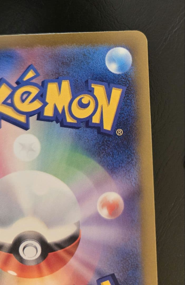 メガドリームex　MA　コンプリート