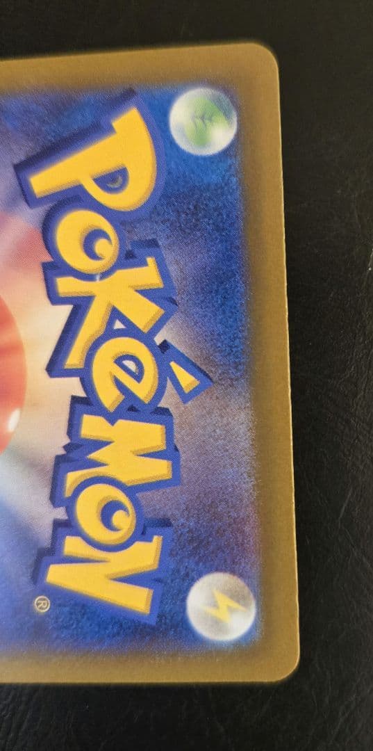 メガドリームex　MA　コンプリート