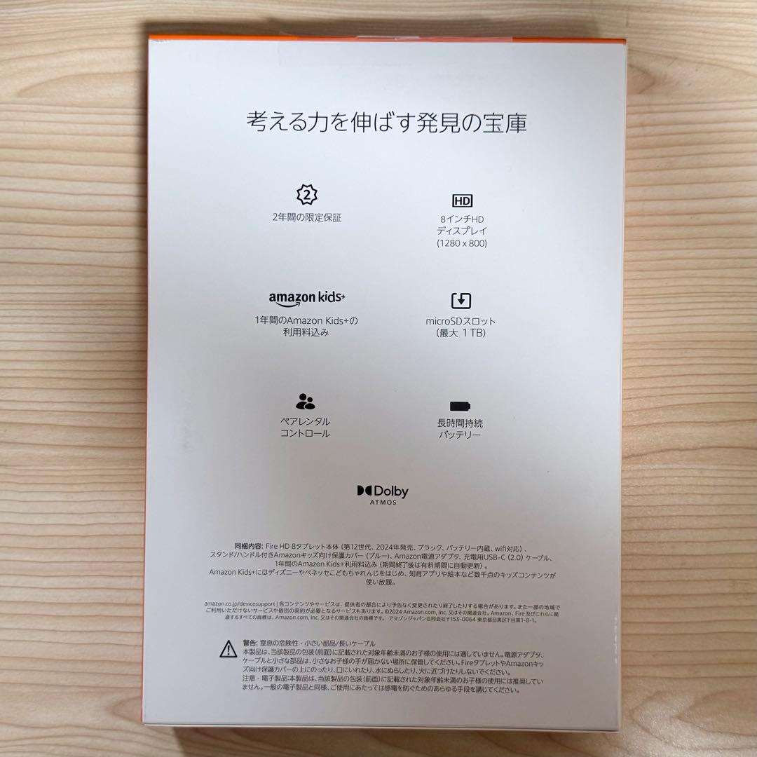 新品未開封 Fire HD キッズ 8インチ ブルー 3GB 2024年 即日