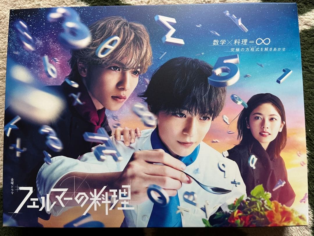 フェルマーの料理 DVD-BOX〈6枚組〉