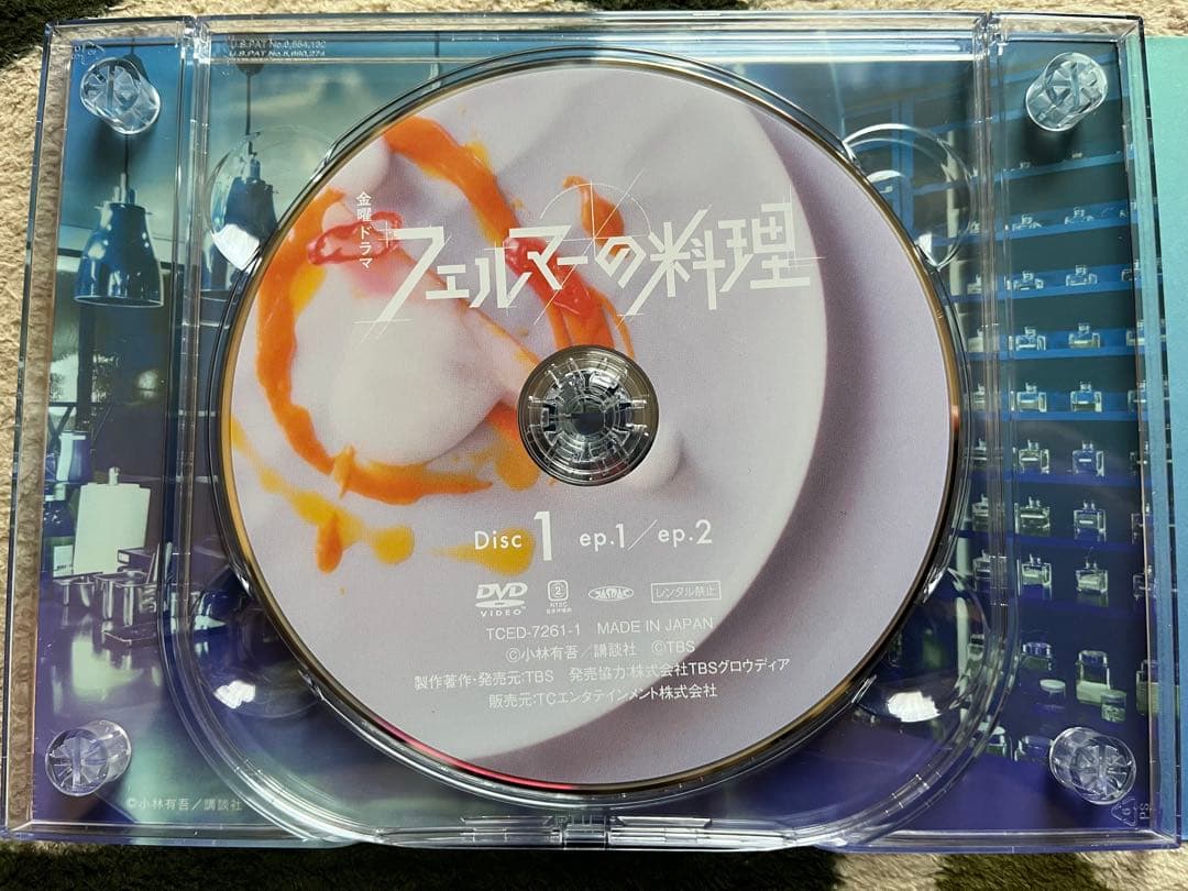 フェルマーの料理 DVD-BOX〈6枚組〉