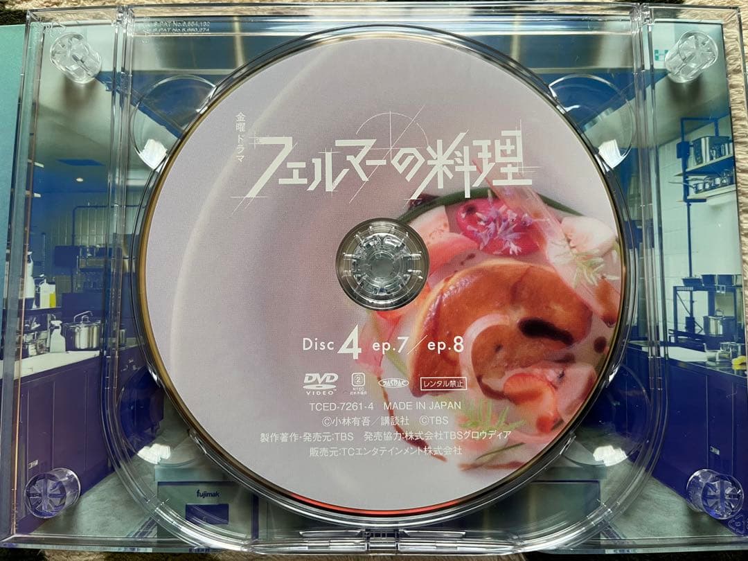 フェルマーの料理 DVD-BOX〈6枚組〉