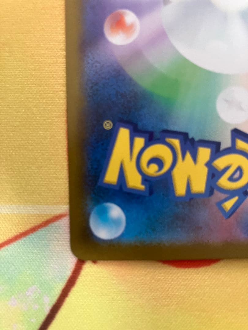 【美品】リーリエの決心 sar