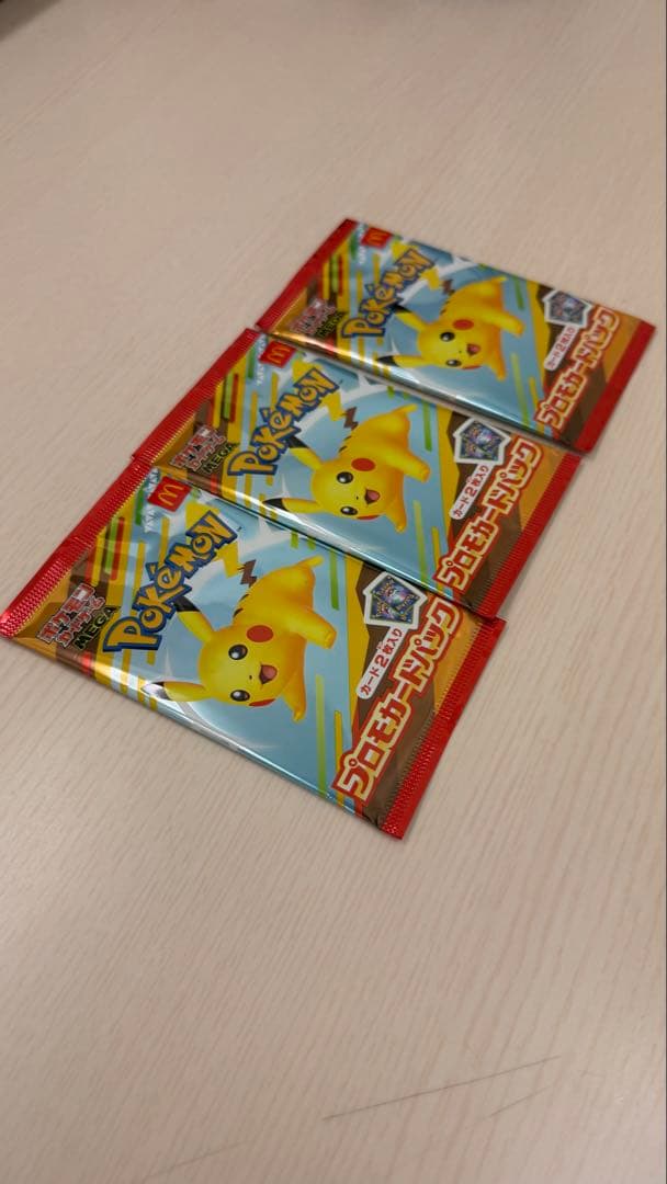 ポケモン　ピカチュウパック 3個セット マクドナルド