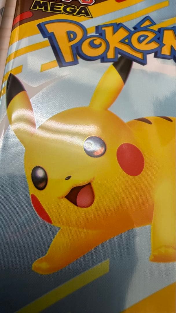 ポケモン　ピカチュウパック 3個セット マクドナルド