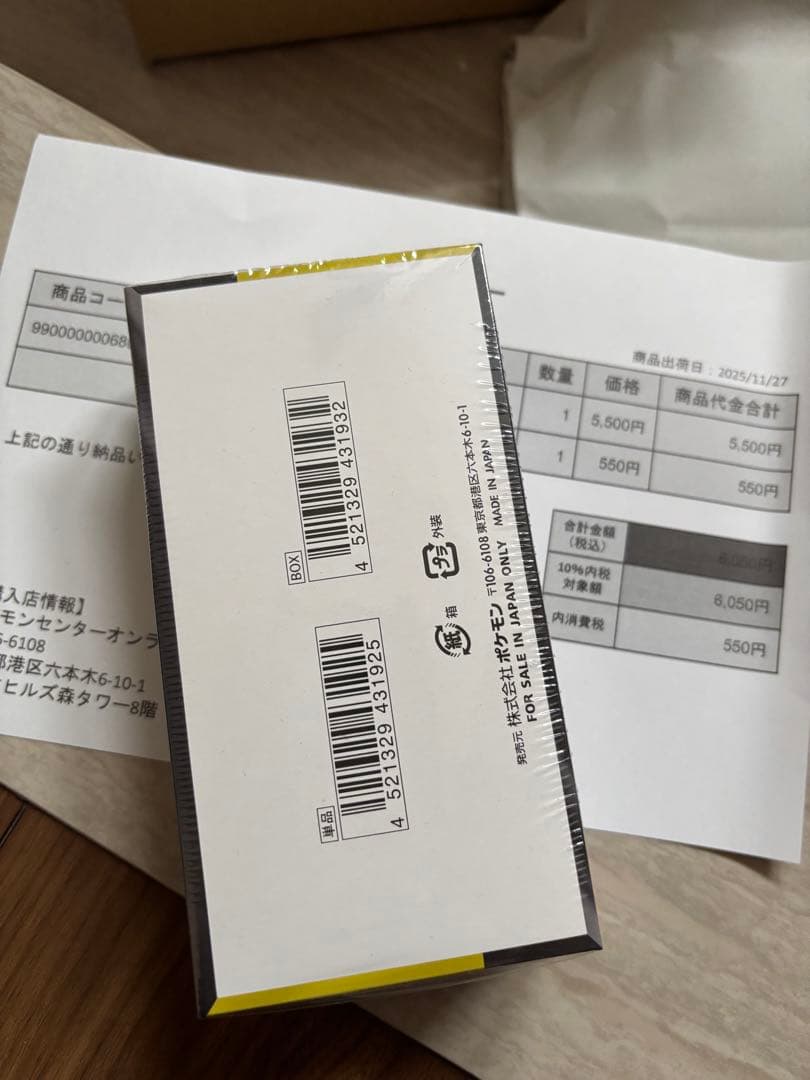 【新品未開封】ポケモンカード　MEGAドリームex シュリンク付き