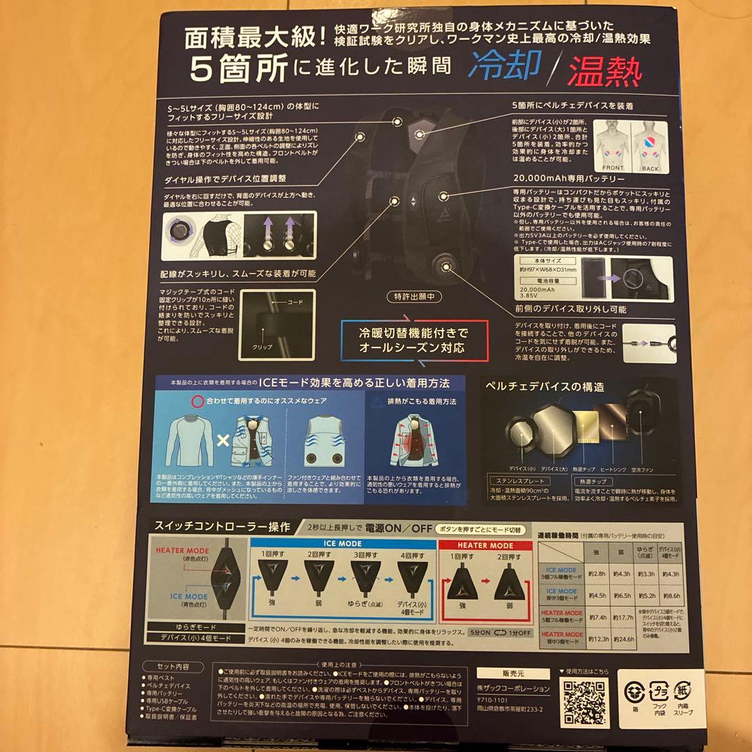 ワークマン　ペルチェベスト　Pro２　2025年モデル　ICE＆HEAT