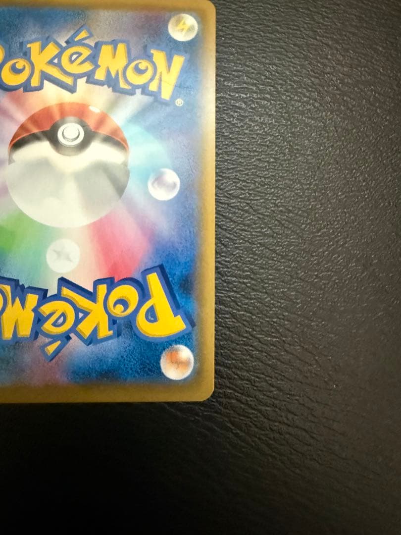 ポケカ　ピカチュウ CHR SM11b ドリームリーグ 054/049