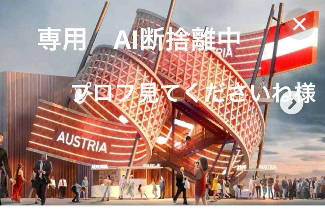 万博　オーストリア館限定　おりたたみ傘　コシノジュンコ