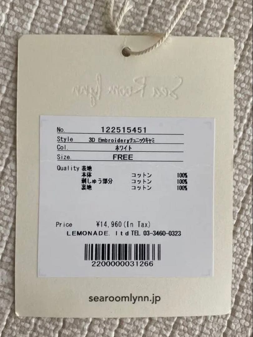 3D Embroideryチュニックキャミ ホワイト