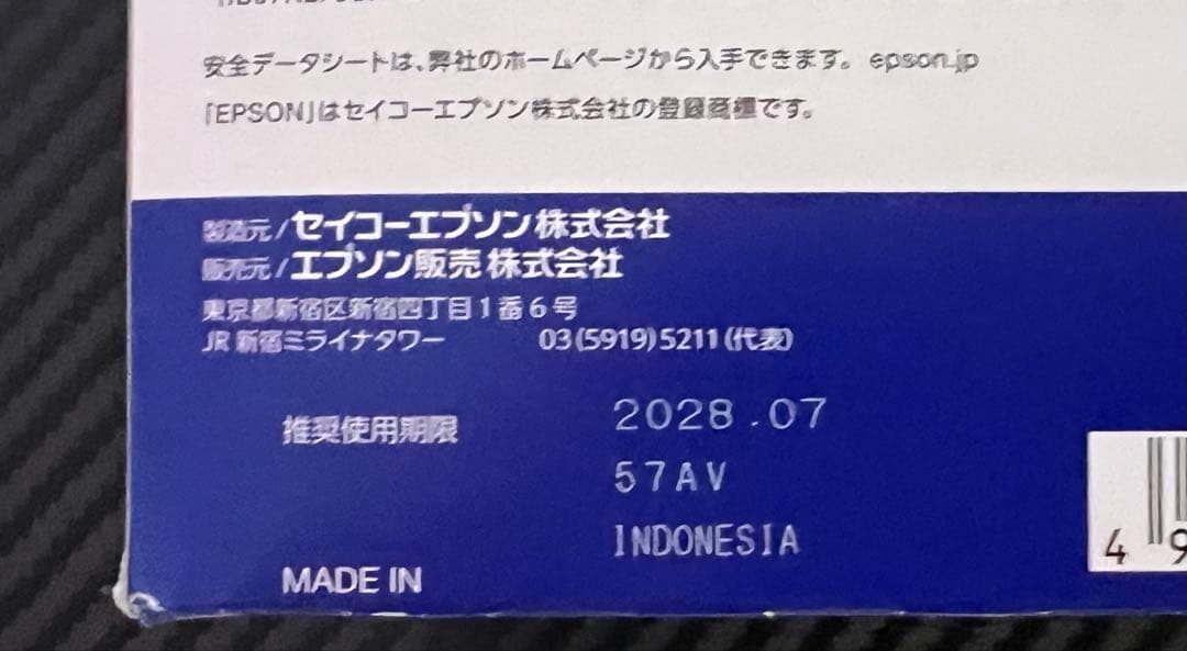 EPSON IB07CL4B 4色インクカートリッジ　大容量