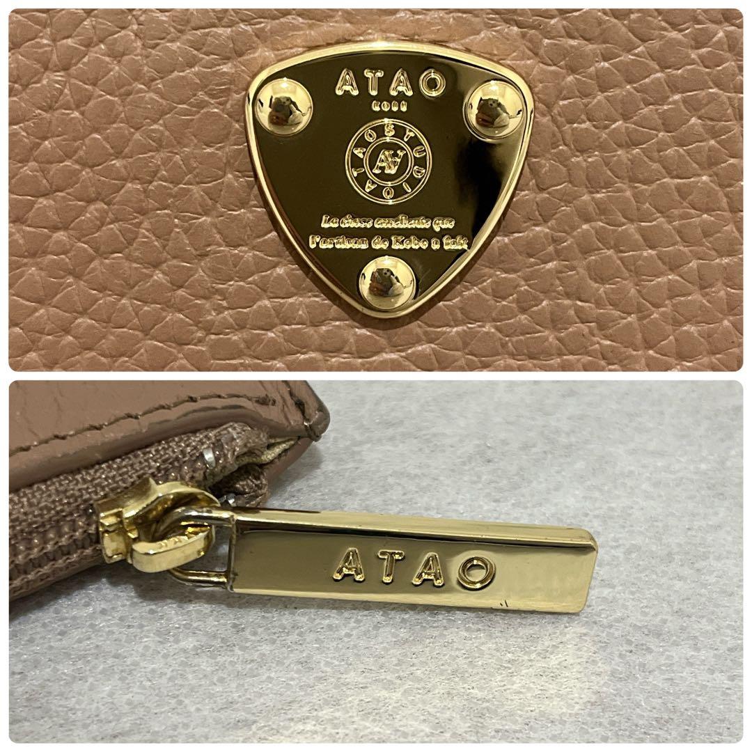 【美品✨】アタオ　スリモ　ケリー　長財布　L字ファスナー　アーモンド