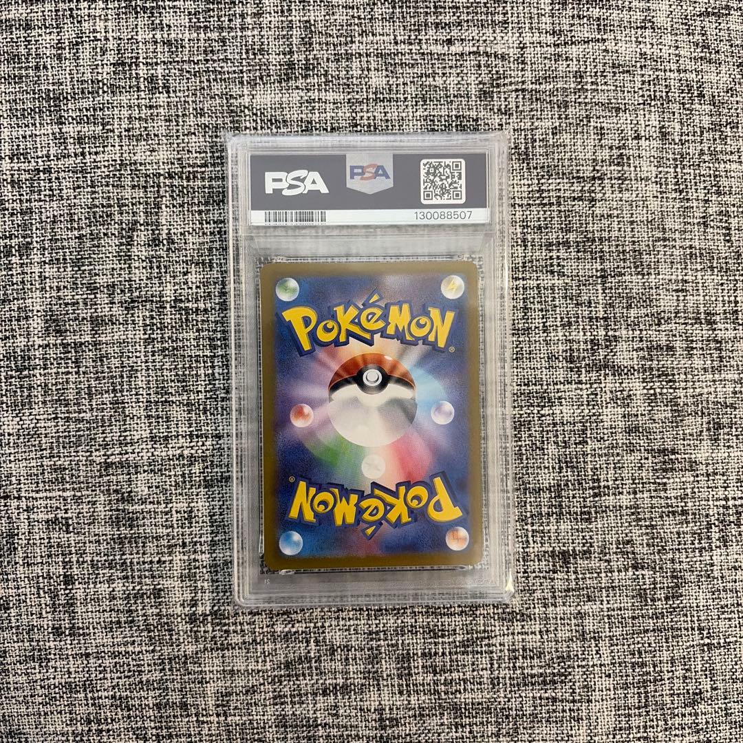 ヒトカゲAR PSA10 151