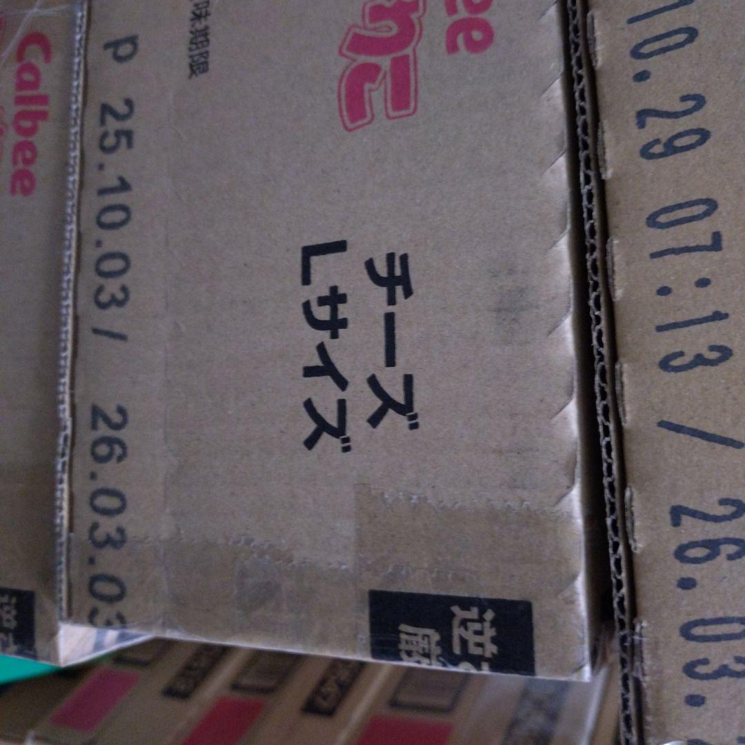 キットカット＆じゃがりこ詰め合わせ