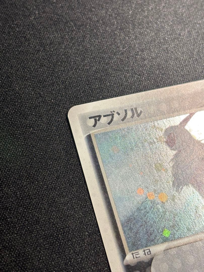 アブソル セブンイレブンプロモ 035/ADV-p