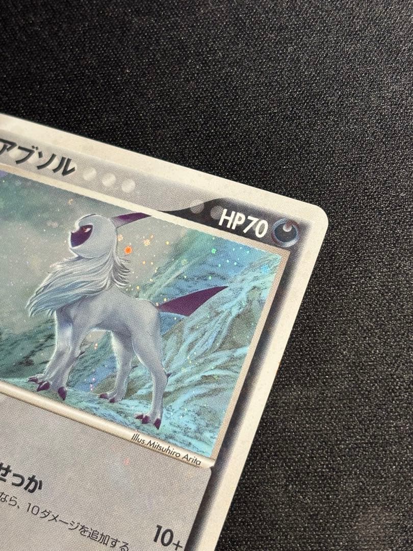 アブソル セブンイレブンプロモ 035/ADV-p