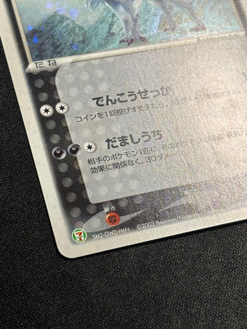 アブソル セブンイレブンプロモ 035/ADV-p