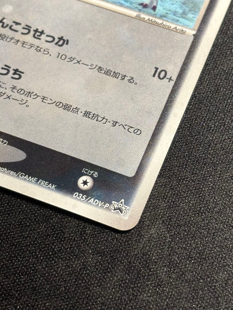 アブソル セブンイレブンプロモ 035/ADV-p