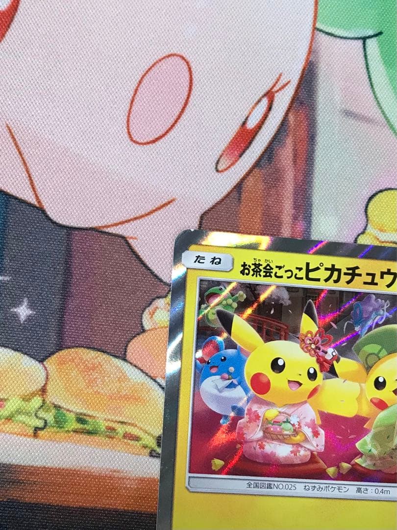 お茶会ごっこピカチュウ