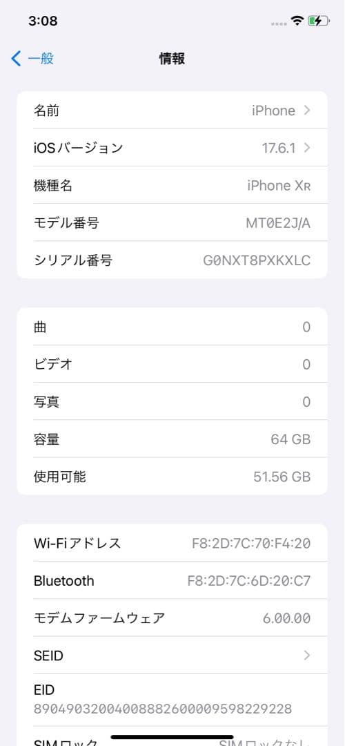 iPhone XR ブルー　au simロック解除済み バッテリー残量81%